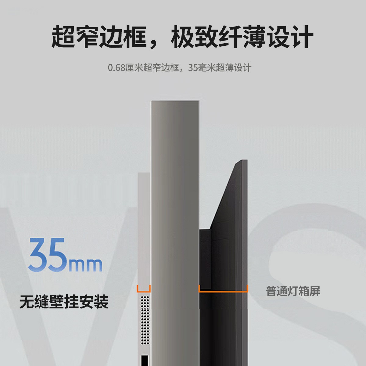 50寸超薄燈箱屏廣告機 50寸超薄燈箱屏廣告機