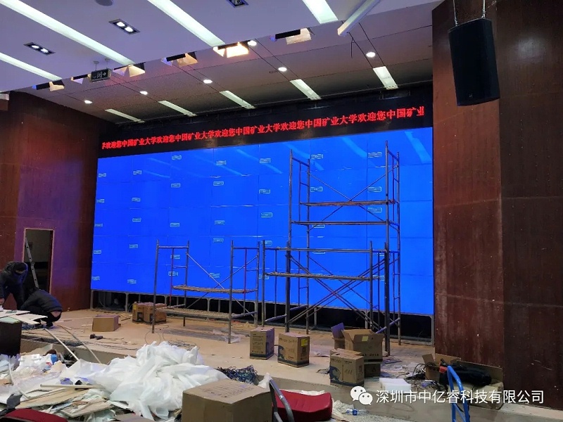 中億睿55寸5X7單元光學無縫拼接屏助力中國礦業大學信控學院教育建設 中億睿55寸5X7單元光學無縫拼接屏助力中國礦業大學信控學院教育建設
